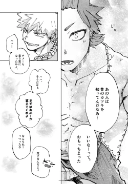 Page 36 of Futatsu no Inochi