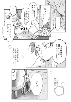 Page 42 of Futatsu no Inochi