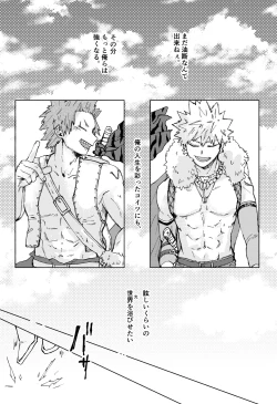 Page 48 of Futatsu no Inochi