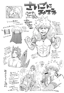 Page 50 of Futatsu no Inochi