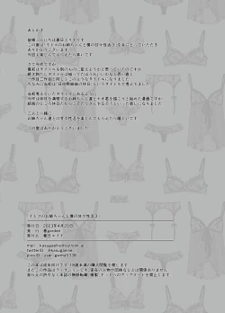 Page 62 of Itoko no Onee-chan to Boku no Amaama Seikatsu ３