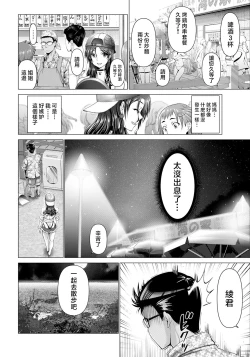 Page 12 of ito sino manman― umi no ie de anan―