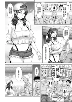 Page 2 of ito sino manman― umi no ie de anan―