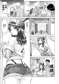 Page 3 of ito sino manman― umi no ie de anan―