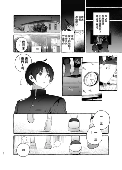 Page 37 of Deka Tsuyo Mama wa Boku ni Amai.