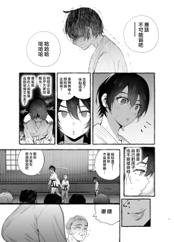 Page 4 of Deka Tsuyo Mama wa Boku ni Amai.
