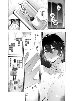 Page 7 of Deka Tsuyo Mama wa Boku ni Amai.