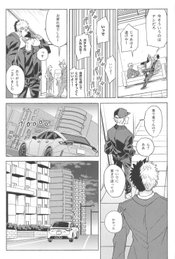 Page 10 of Omae wa Ore o  Madowasu Akuma da