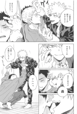 Page 6 of Omae wa Ore o  Madowasu Akuma da