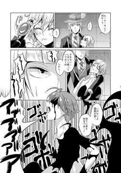 Page 16 of Anata wa Yuuga na Bara no Joou