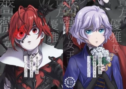 Page 1 of Anata wa Yuuga na Bara no Joou