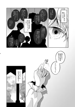 Page 7 of Anata wa Yuuga na Bara no Joou