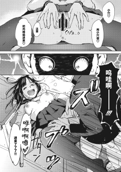 Page 16 of 駆け抜けて早坂