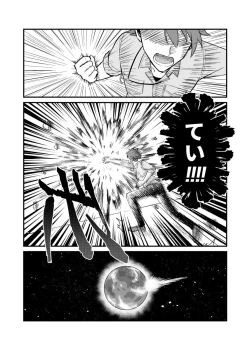 Page 16 of Sex ga Dekinai Heya ni Irerareta RyuuGaku no Hon