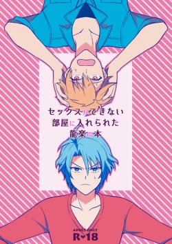 Page 1 of Sex ga Dekinai Heya ni Irerareta RyuuGaku no Hon