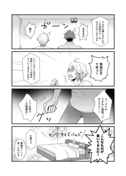 Page 6 of Sex ga Dekinai Heya ni Irerareta RyuuGaku no Hon