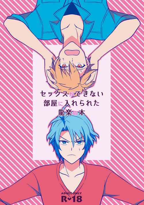 Download Sex ga Dekinai Heya ni Irerareta RyuuGaku no Hon