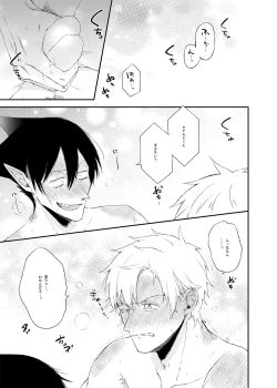 Page 16 of Icha Love Kyousou Kyoku