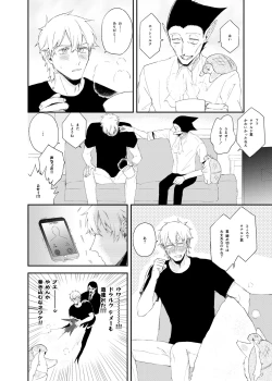 Page 19 of Icha Love Kyousou Kyoku