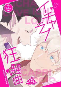 Page 1 of Icha Love Kyousou Kyoku