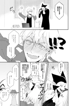 Page 4 of Icha Love Kyousou Kyoku