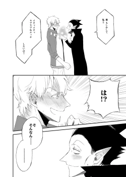 Page 5 of Icha Love Kyousou Kyoku