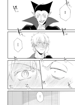 Page 7 of Icha Love Kyousou Kyoku