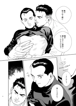 Page 10 of Secret Theater