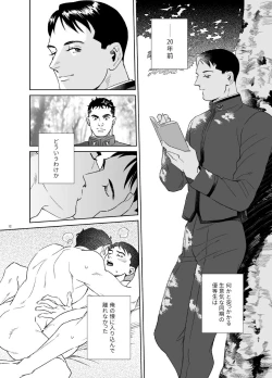 Page 12 of Secret Theater