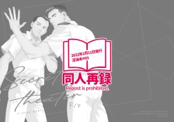 Page 2 of Secret Theater