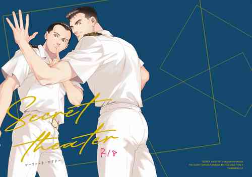 Download Secret Theater