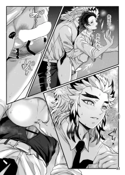 Page 14 of Sensei, Ecchi na Koto Shimasenka