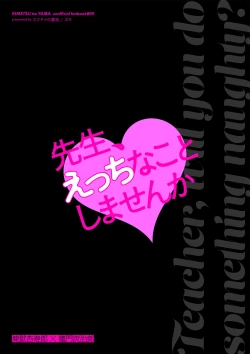 Page 21 of Sensei, Ecchi na Koto Shimasenka