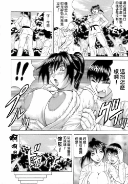 Page 10 of Ichigeki Nousatsu Satsuki-sensei