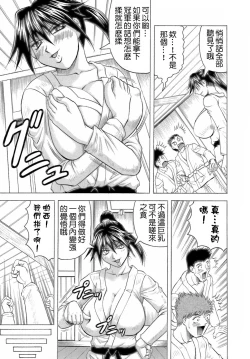 Page 31 of Ichigeki Nousatsu Satsuki-sensei