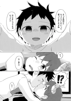 Page 11 of Hetarenaideyo! Inma-kun