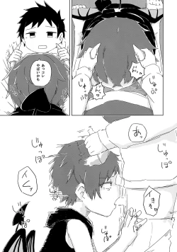 Page 18 of Hetarenaideyo! Inma-kun