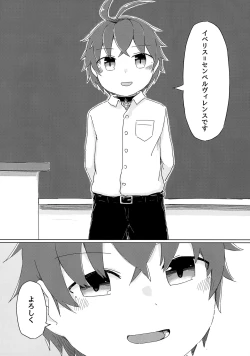 Page 23 of Hetarenaideyo! Inma-kun