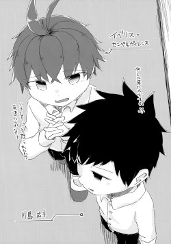 Page 24 of Hetarenaideyo! Inma-kun