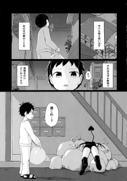 Page 2 of Hetarenaideyo! Inma-kun