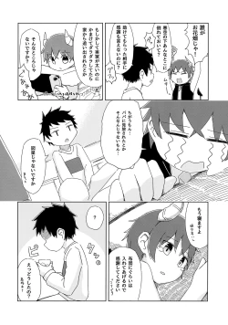 Page 9 of Hetarenaideyo! Inma-kun