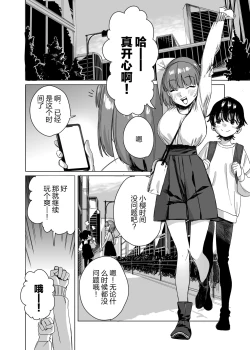Page 26 of Futanari ga Tomodachi ni Seishori shite morau Hanashi | 扶她被朋友做性处理的故事