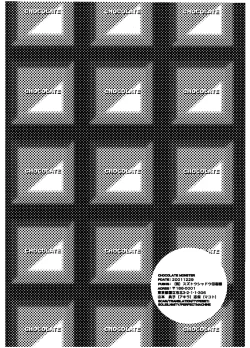 Page 60 of Chocolate Monster