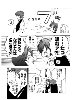 Page 13 of Chocolate Monster