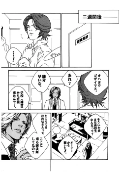 Page 16 of Chocolate Monster