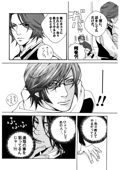 Page 20 of Chocolate Monster