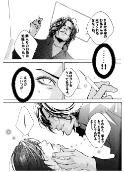 Page 25 of Chocolate Monster