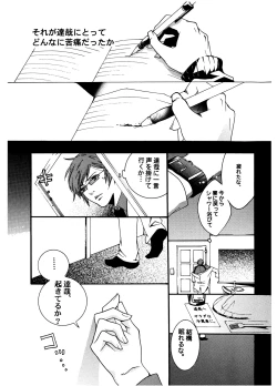 Page 39 of Chocolate Monster