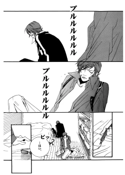 Page 50 of Chocolate Monster