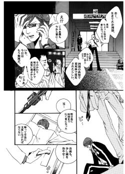 Page 51 of Chocolate Monster